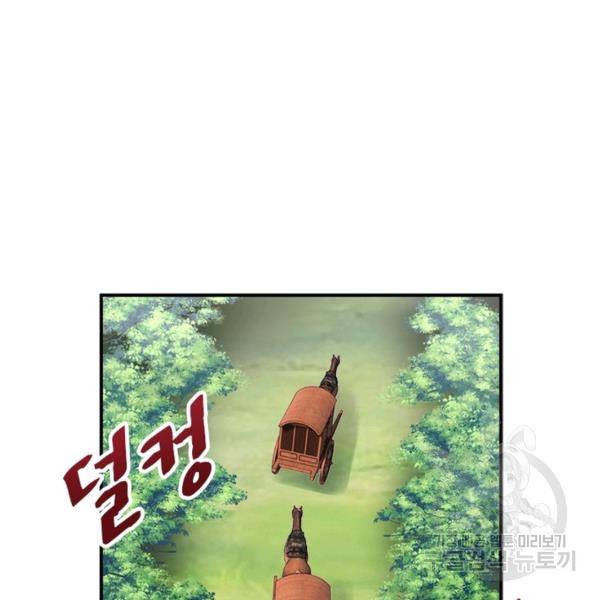 천신회귀 34화 3