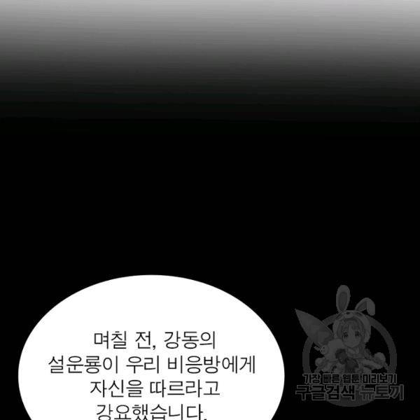 천신회귀 34화 6