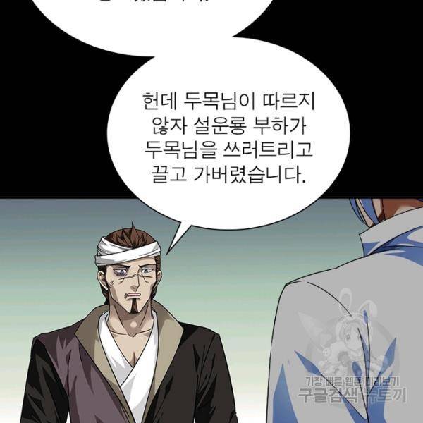 천신회귀 34화 7