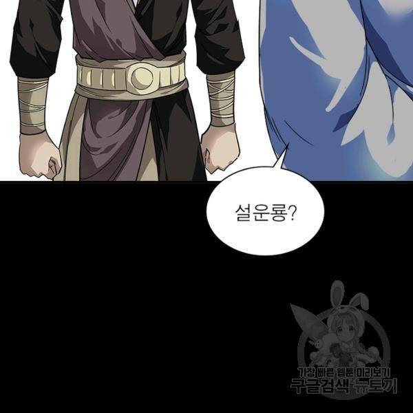 천신회귀 34화 8