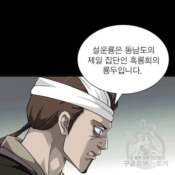 천신회귀 34화 9