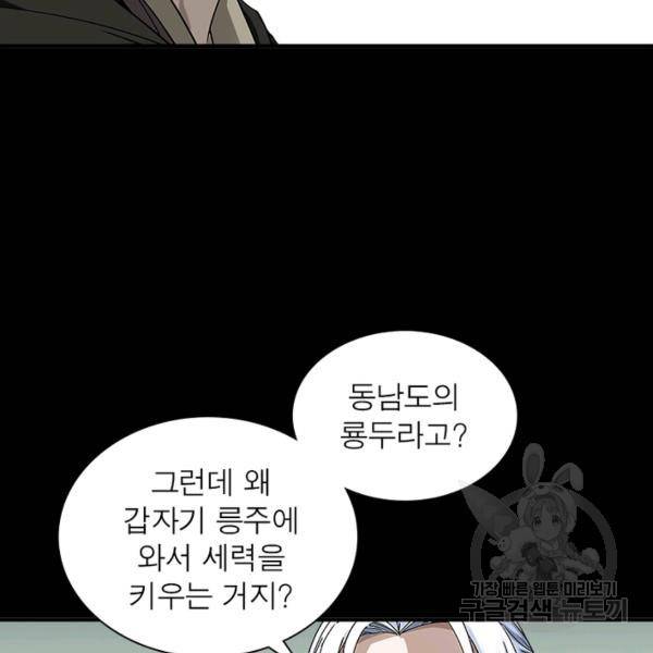 천신회귀 34화 10