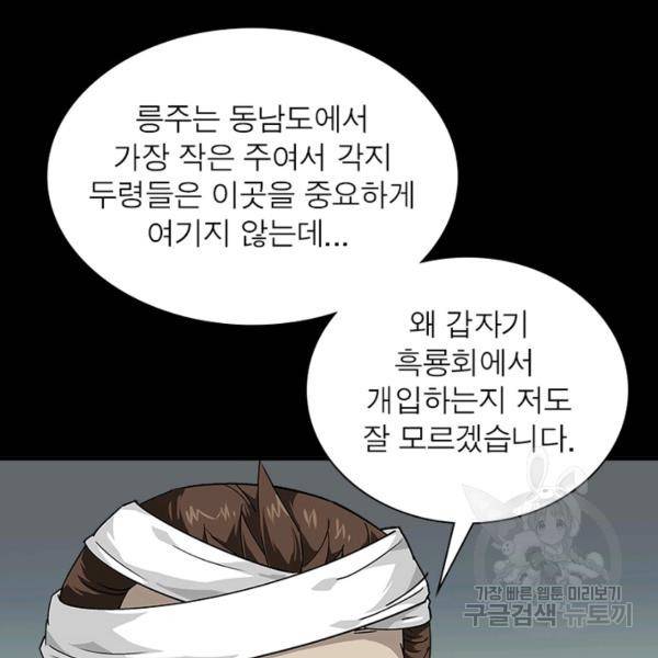 천신회귀 34화 12