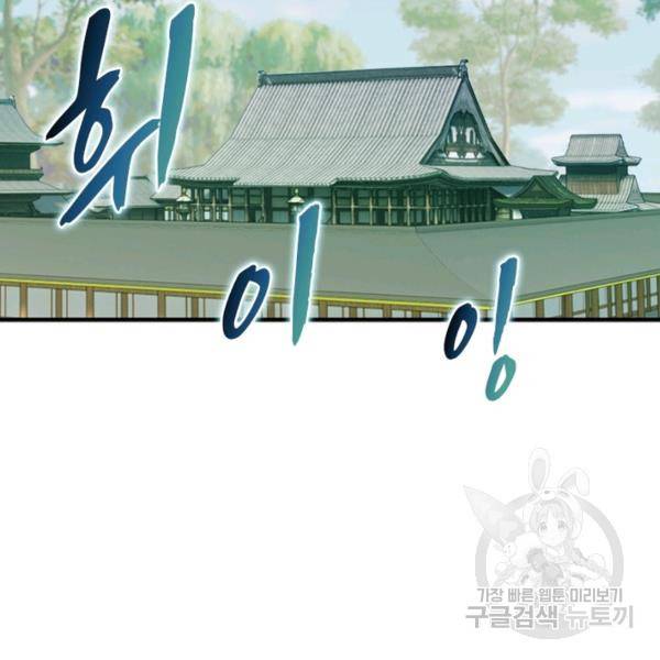 천신회귀 34화 15
