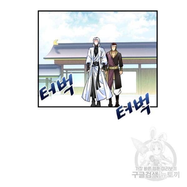 천신회귀 34화 16