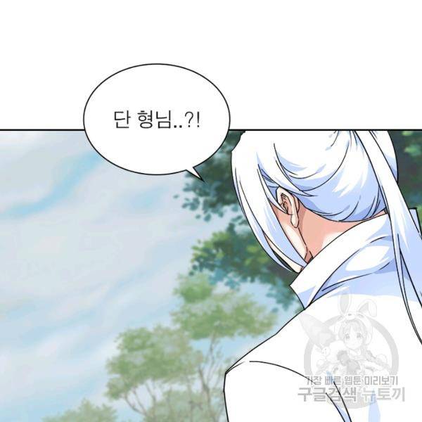 천신회귀 34화 17