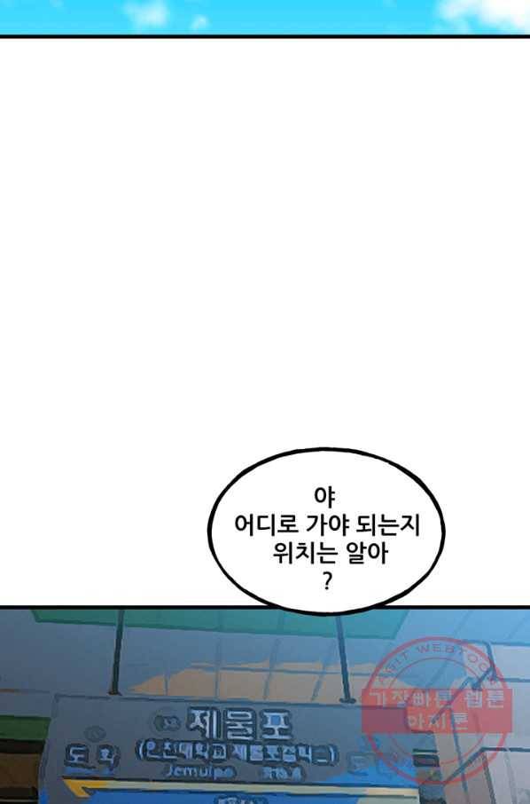 철보: [빌런] 142화 3