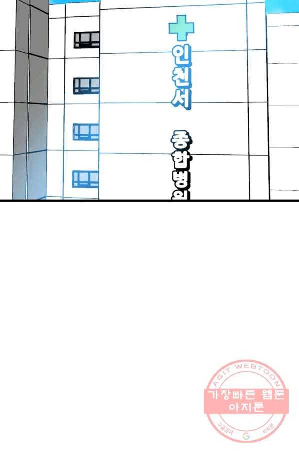 철보: [빌런] 142화 7