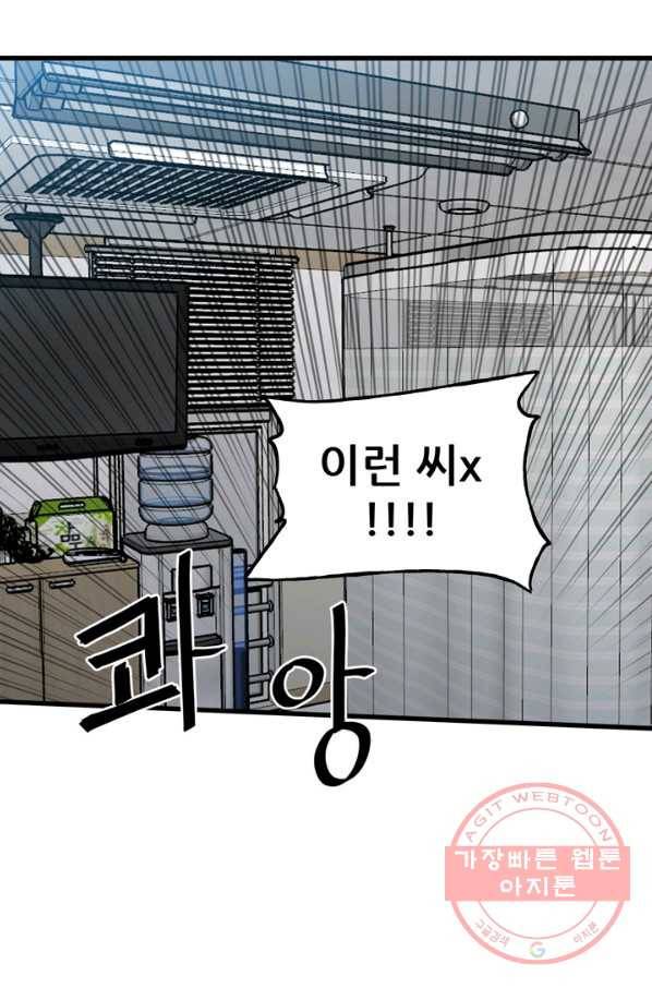 철보: [빌런] 142화 8