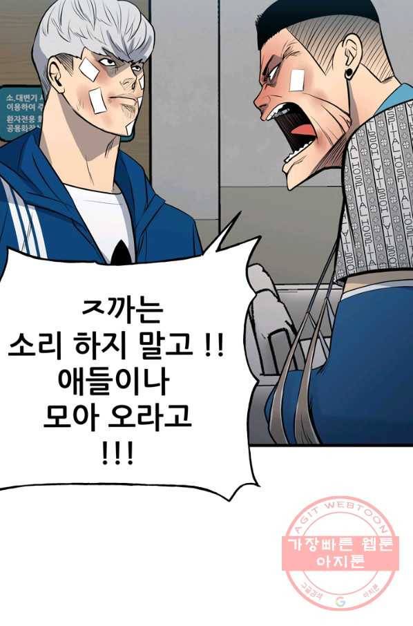철보: [빌런] 142화 11