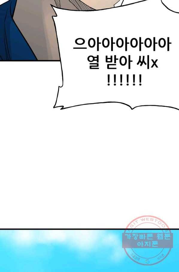 철보: [빌런] 142화 13