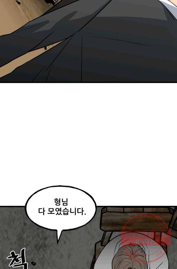 철보: [빌런] 142화 16