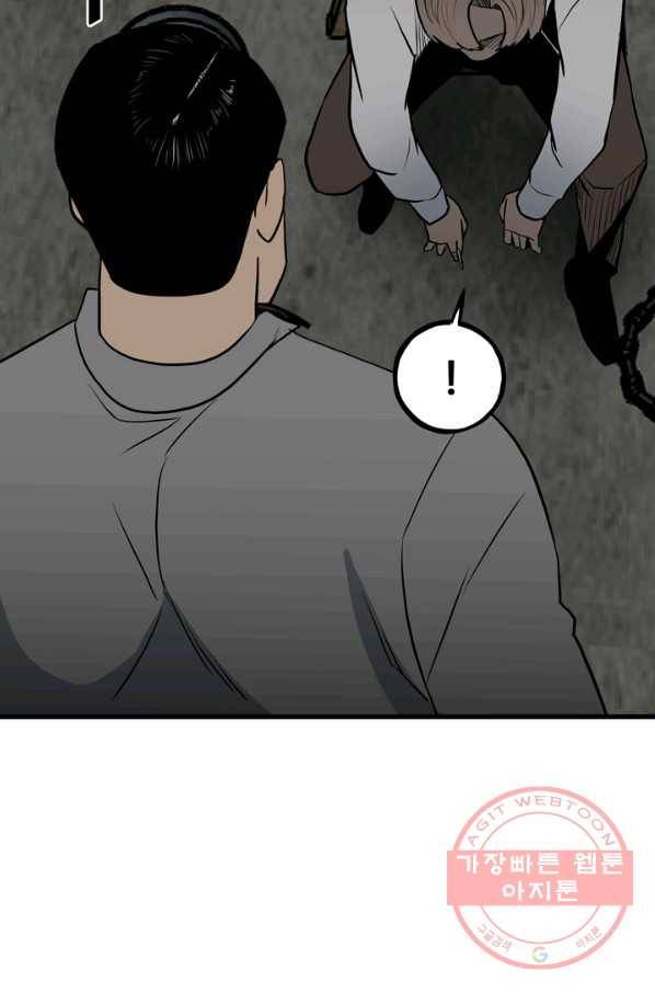 철보: [빌런] 142화 17