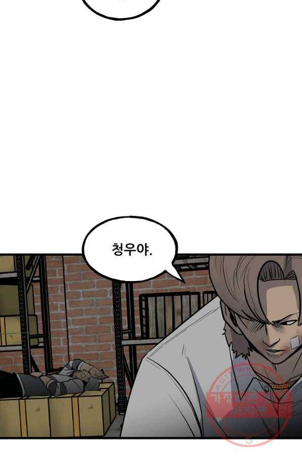 철보: [빌런] 142화 19