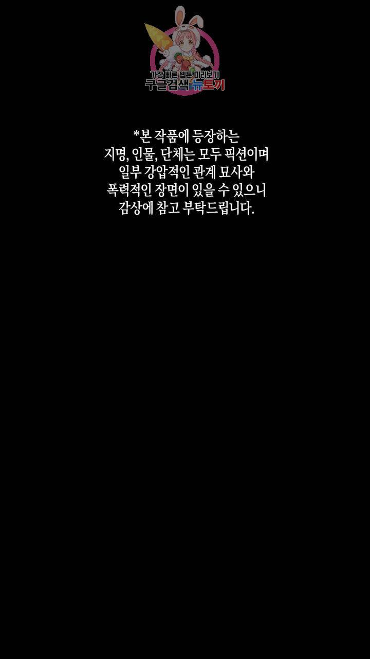사육액정 14화 ep6 상편: 생방송, 여장청년 사육! 1