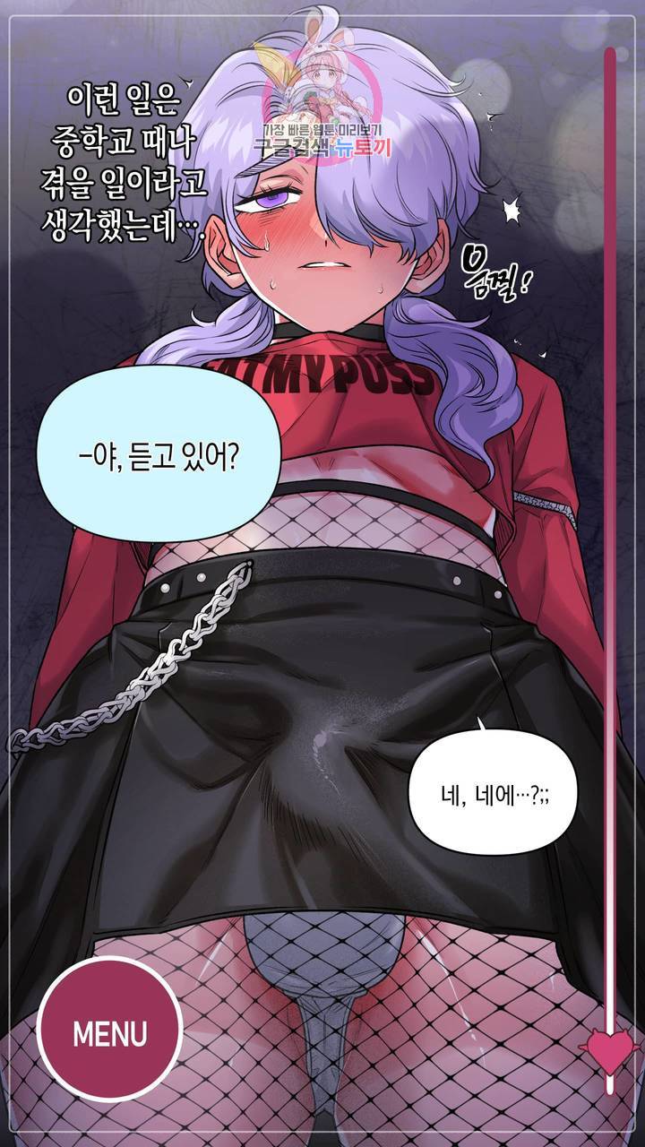 사육액정 14화 ep6 상편: 생방송, 여장청년 사육! 6