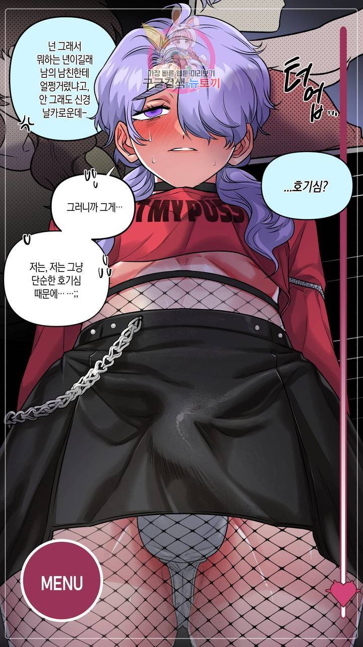 사육액정 14화 ep6 상편: 생방송, 여장청년 사육! 7