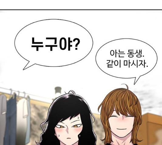 별이삼샵 102화 4