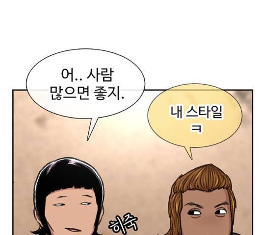 별이삼샵 102화 7
