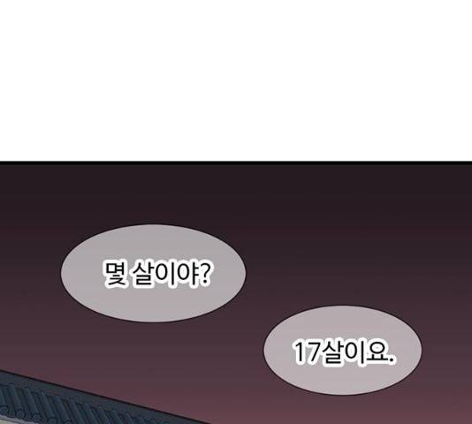 별이삼샵 102화 11