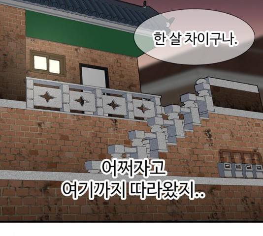 별이삼샵 102화 12