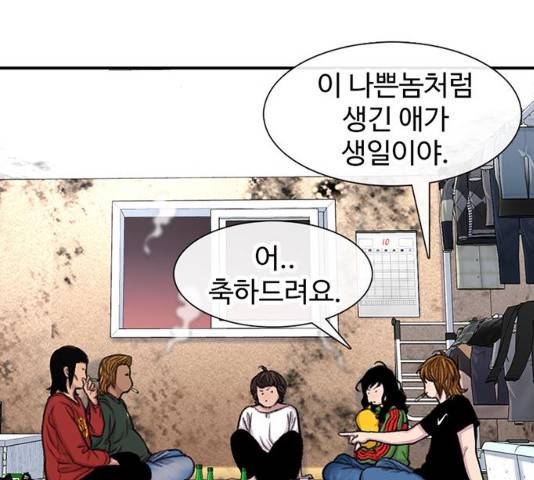 별이삼샵 102화 14
