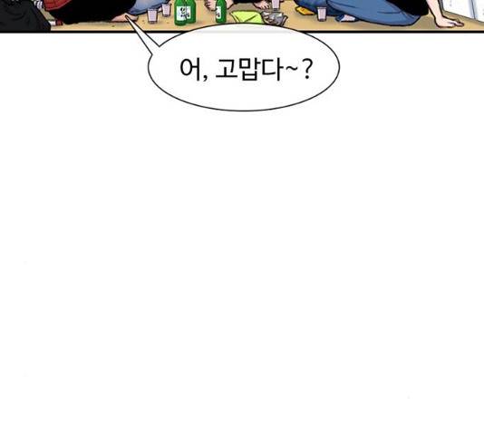 별이삼샵 102화 15