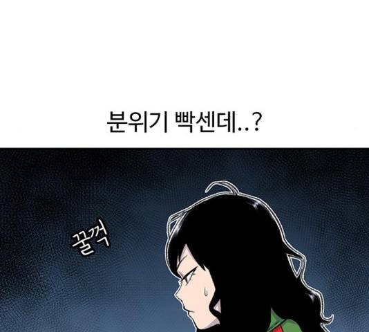 별이삼샵 102화 16