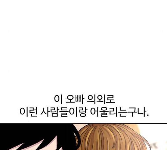 별이삼샵 102화 18