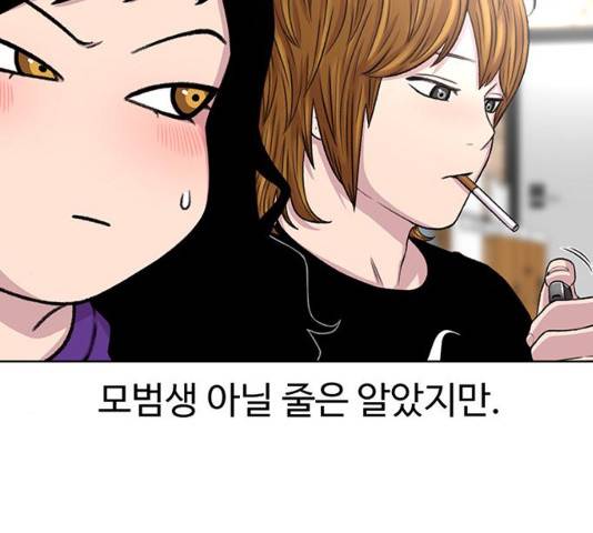별이삼샵 102화 19