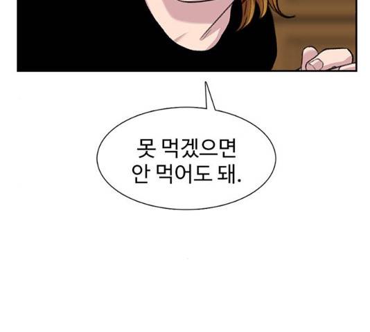 별이삼샵 102화 26
