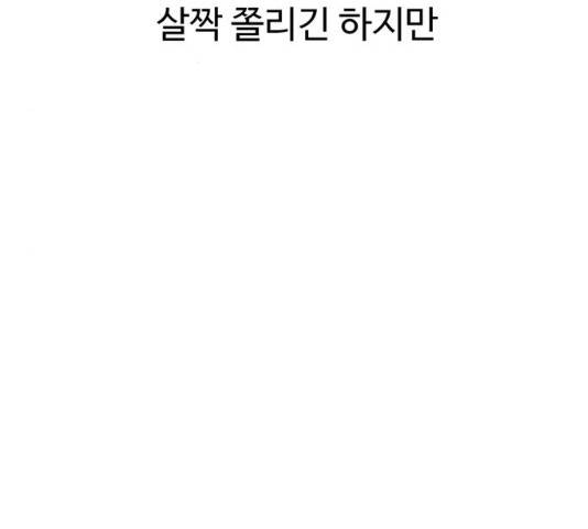 별이삼샵 102화 30