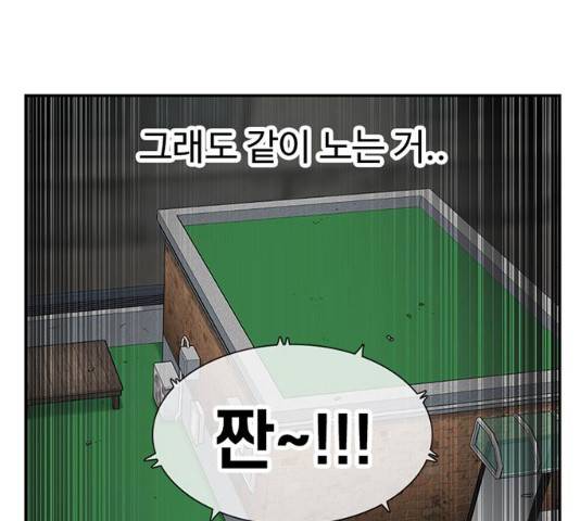 별이삼샵 102화 31