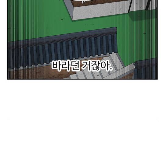 별이삼샵 102화 32