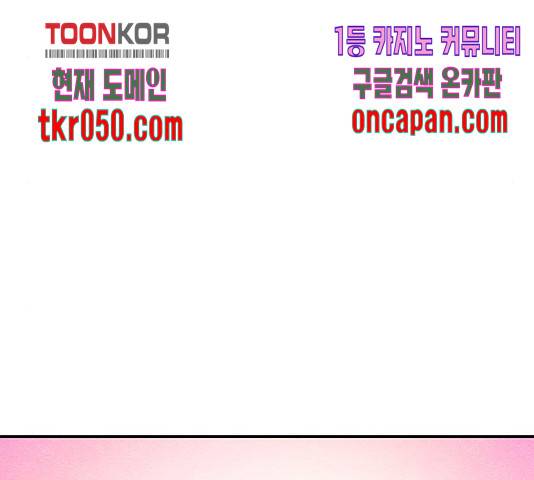 별이삼샵 102화 52