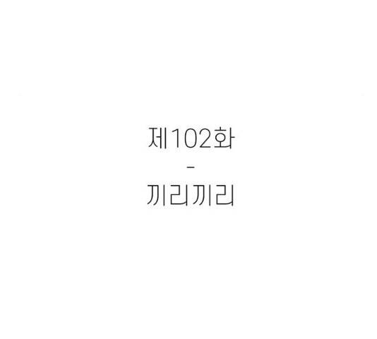 별이삼샵 102화 58