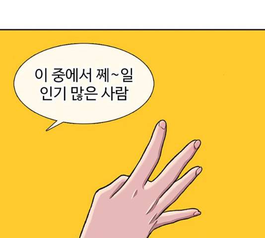 별이삼샵 102화 63