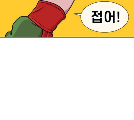 별이삼샵 102화 64