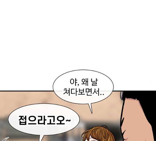 별이삼샵 102화 65