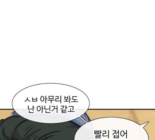 별이삼샵 102화 67