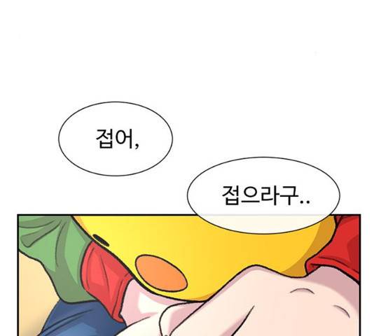 별이삼샵 102화 72