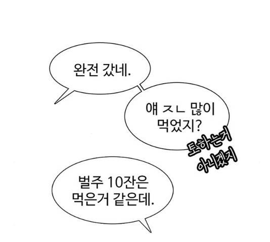 별이삼샵 102화 79