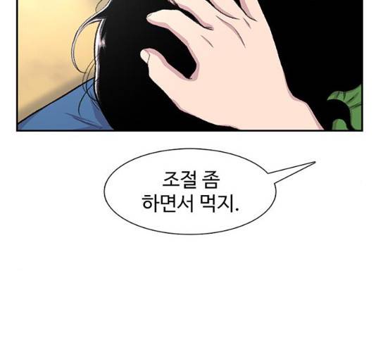 별이삼샵 102화 82