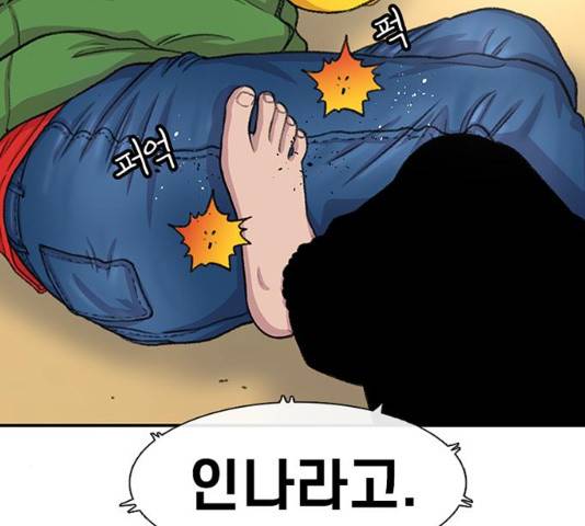 별이삼샵 102화 84