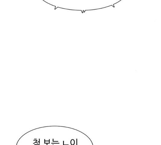 별이삼샵 102화 85