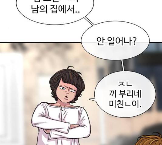 별이삼샵 102화 86