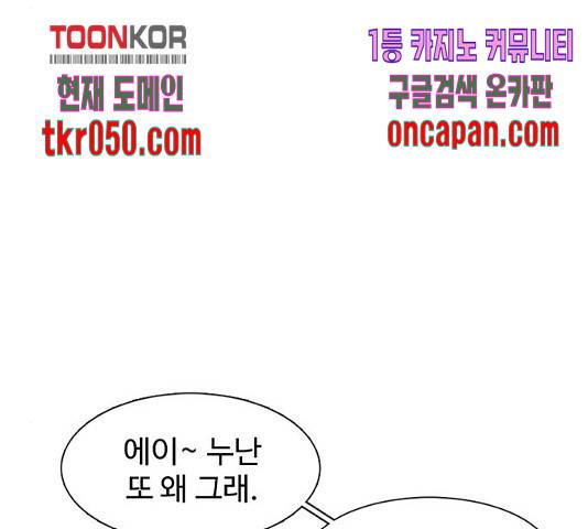 별이삼샵 102화 88