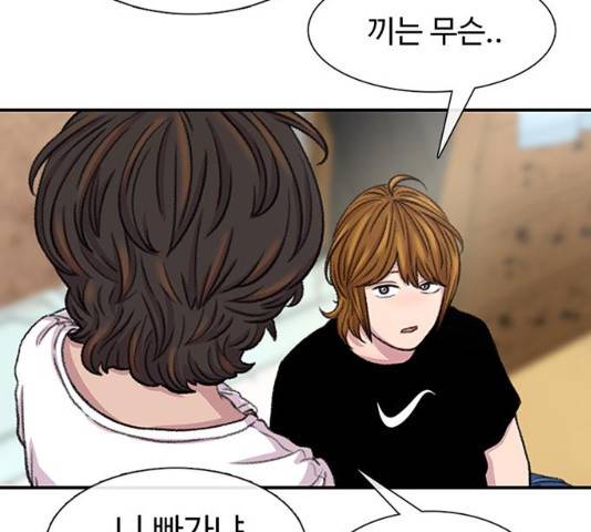 별이삼샵 102화 89