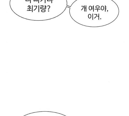 별이삼샵 102화 90