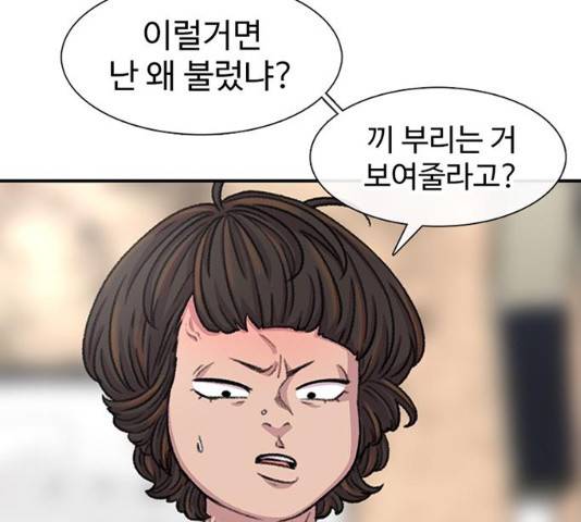 별이삼샵 102화 91